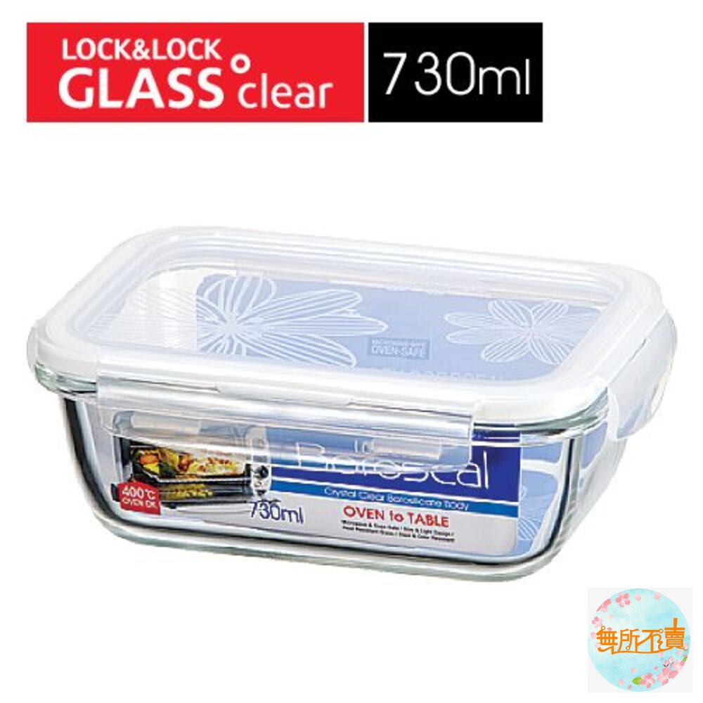 樂扣樂扣第三代耐熱玻璃保鮮盒/長方形/730ml(LLG430)
