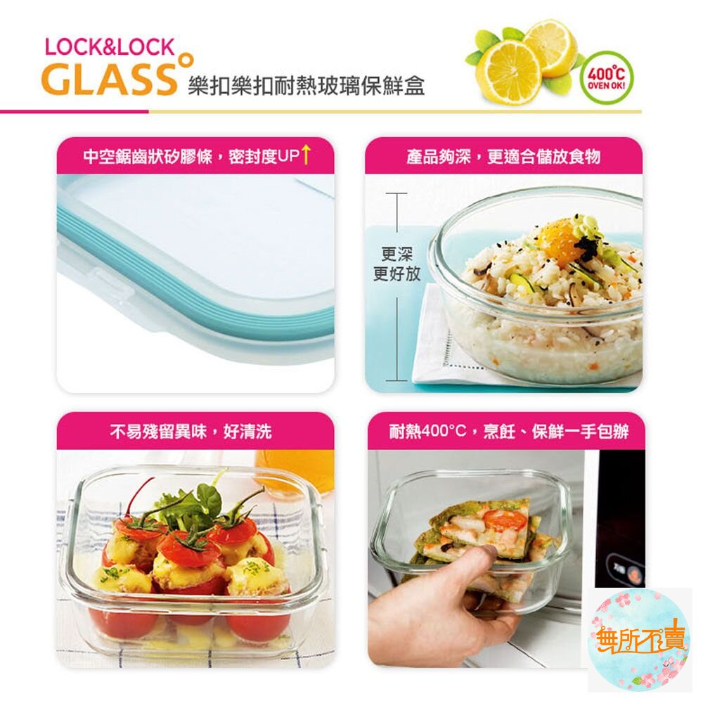 樂扣樂扣第二代耐熱玻璃保鮮盒/長方形/1L(LLG445)-圖片-6