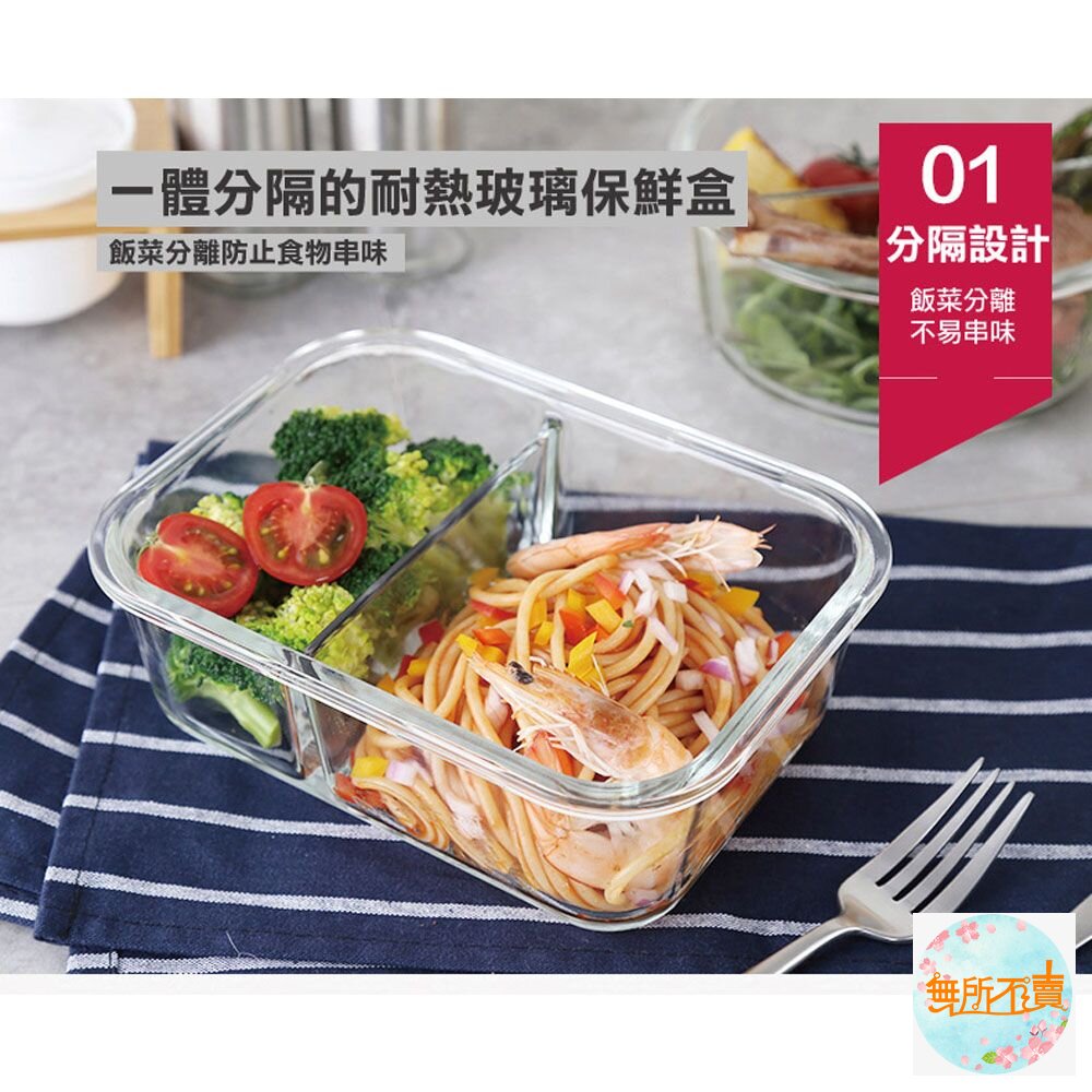 樂扣樂扣第二代分隔耐熱玻璃保鮮盒/長方形/950ml(LLG445C)-圖片-3