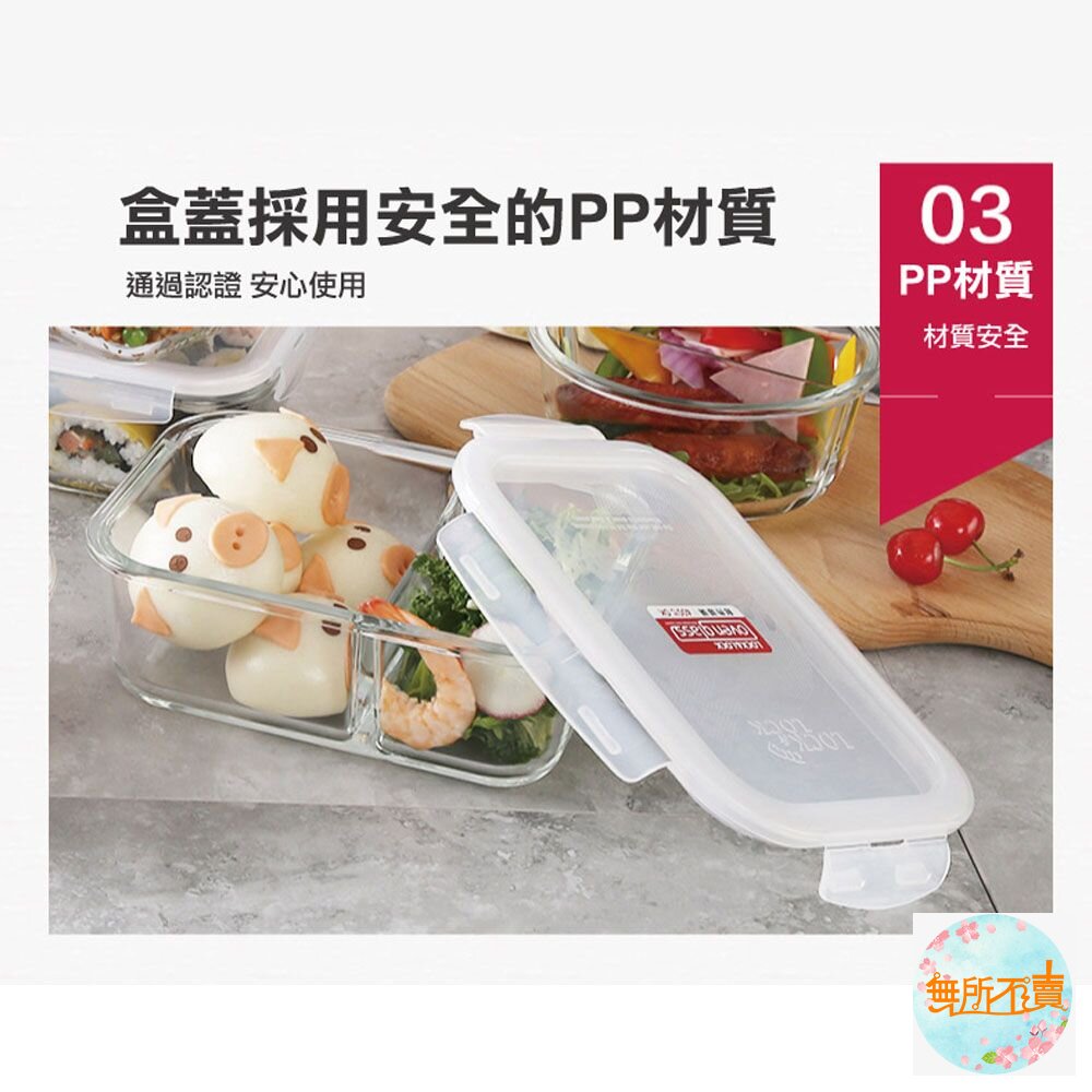樂扣樂扣第二代分隔耐熱玻璃保鮮盒/長方形/950ml(LLG445C)-圖片-6