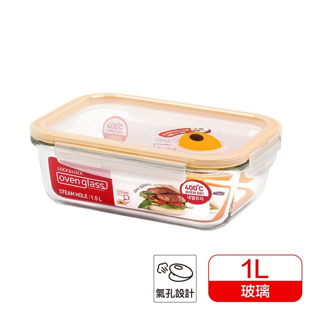 LOCK-LLG445T-樂扣 輕鬆耐熱玻璃盒 LLG445T
