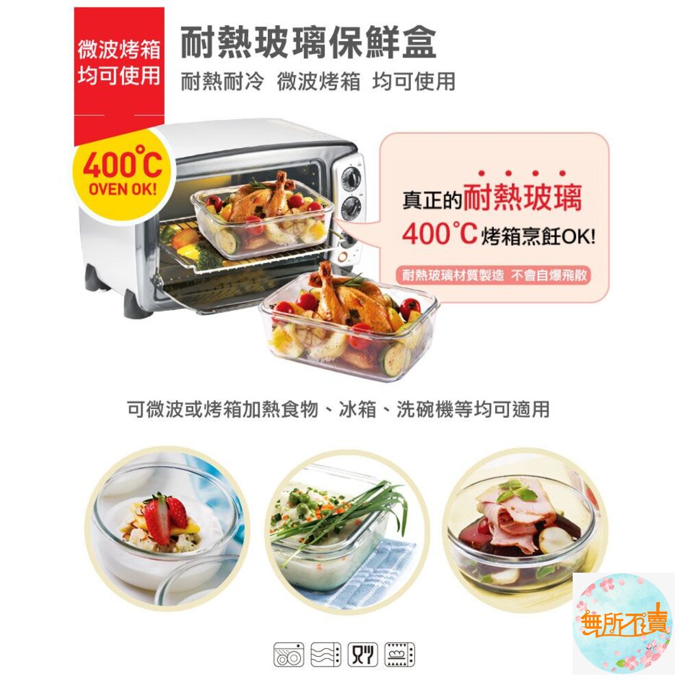 樂扣 輕鬆耐熱玻璃盒 LLG445T-圖片-2