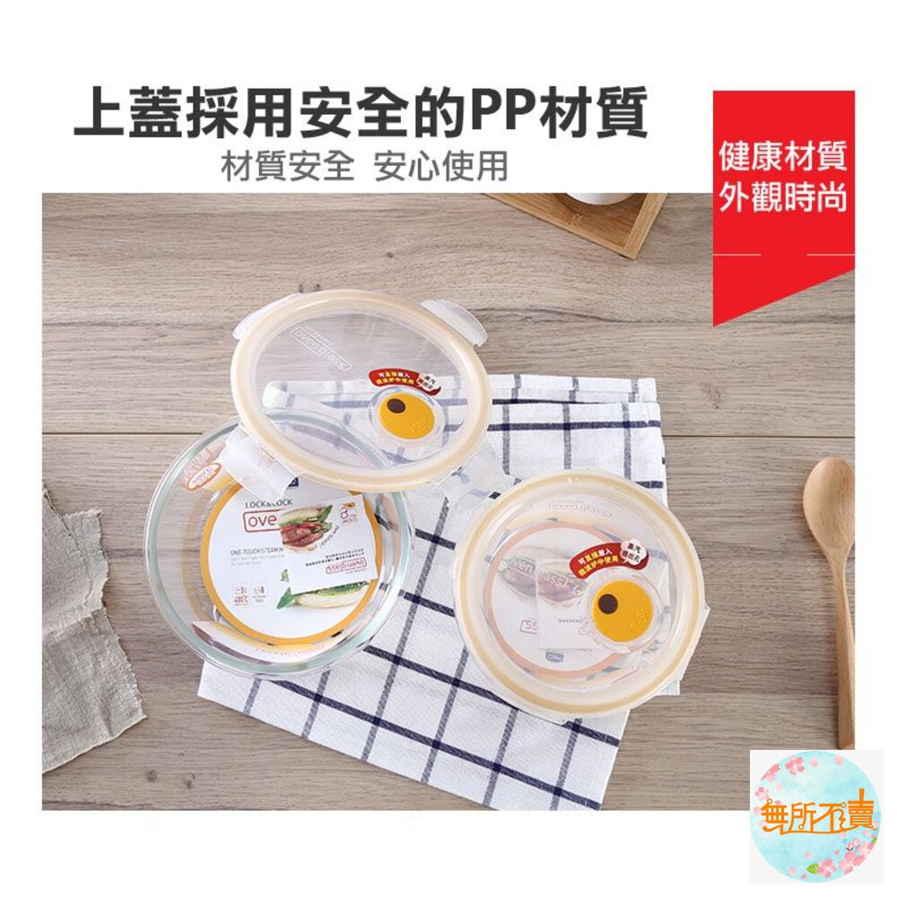 樂扣 輕鬆耐熱玻璃盒 LLG445T-圖片-4