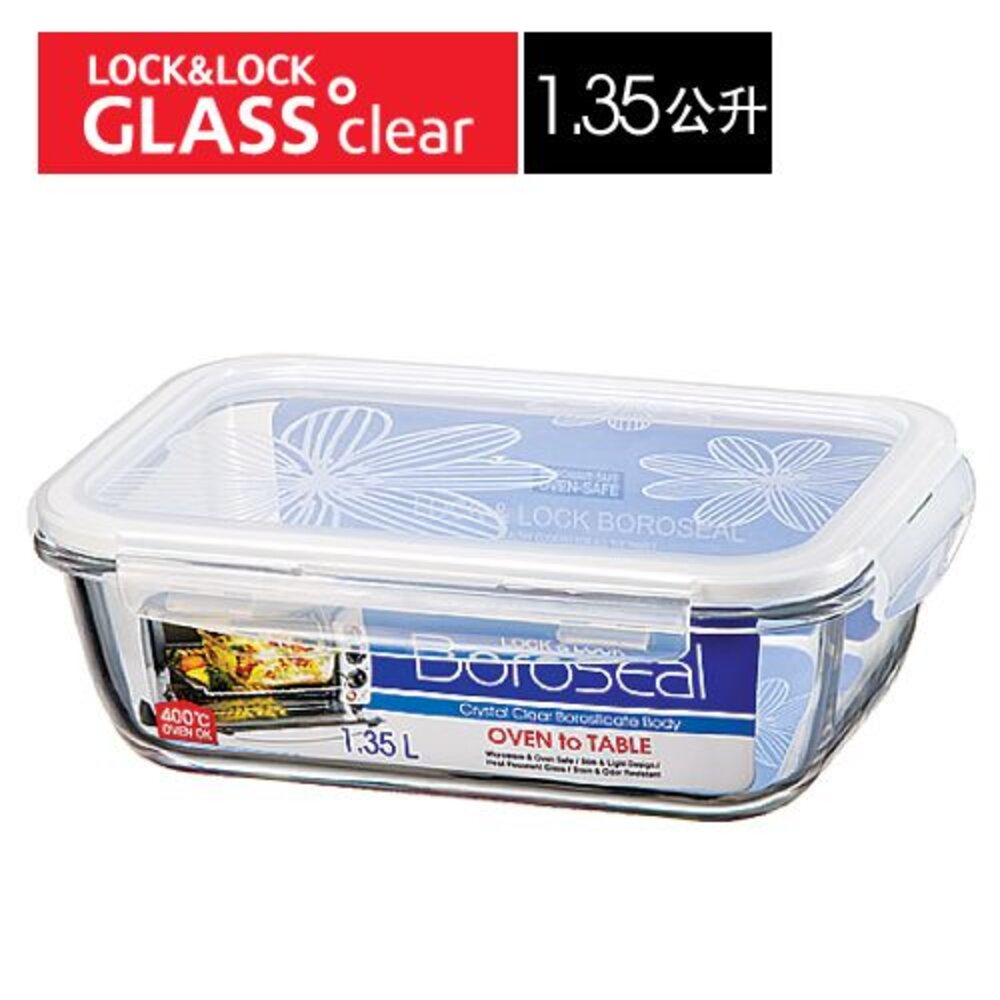 LOCK-LLG448-樂扣樂扣第三代耐熱玻璃保鮮盒/長方形/1.35L(LLG448)