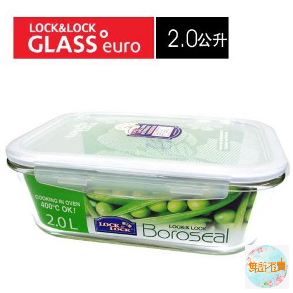 樂扣樂扣第二代耐熱玻璃保鮮盒/長方形/2L(LLG455) 封面照片