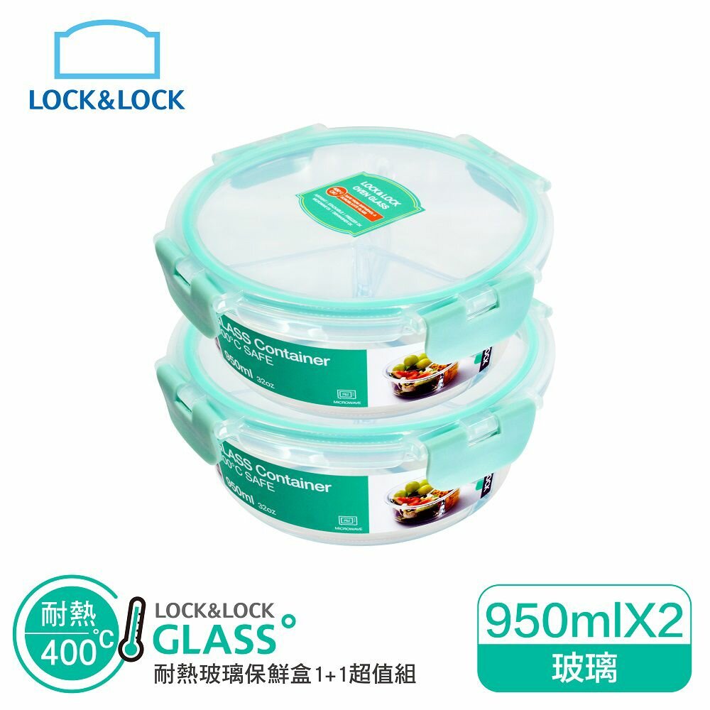 LOCK-LLG467SP2-01-樂扣樂扣三分隔耐熱玻璃保鮮盒1+1超值組/圓形/950ml(LLG467SP2-01)