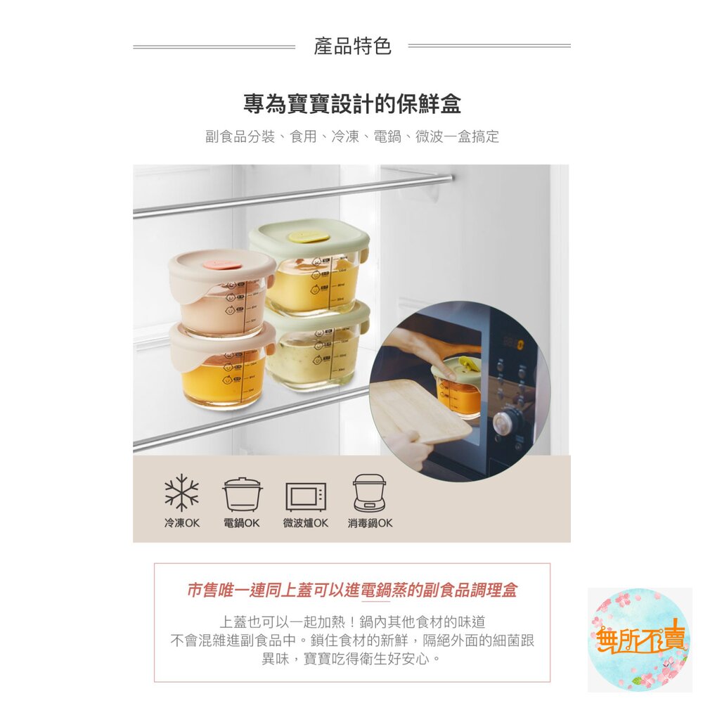 樂扣樂扣 寶寶副食品玻璃調理盒3入LLG508S3 圓形/方形/灰粉色/淡紫色/薄荷綠-圖片-5