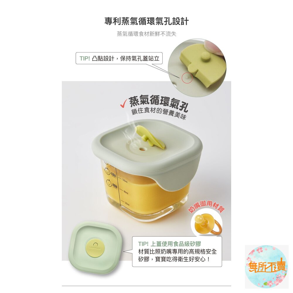 樂扣樂扣 寶寶副食品玻璃調理盒3入LLG508S3 圓形/方形/灰粉色/淡紫色/薄荷綠-圖片-7