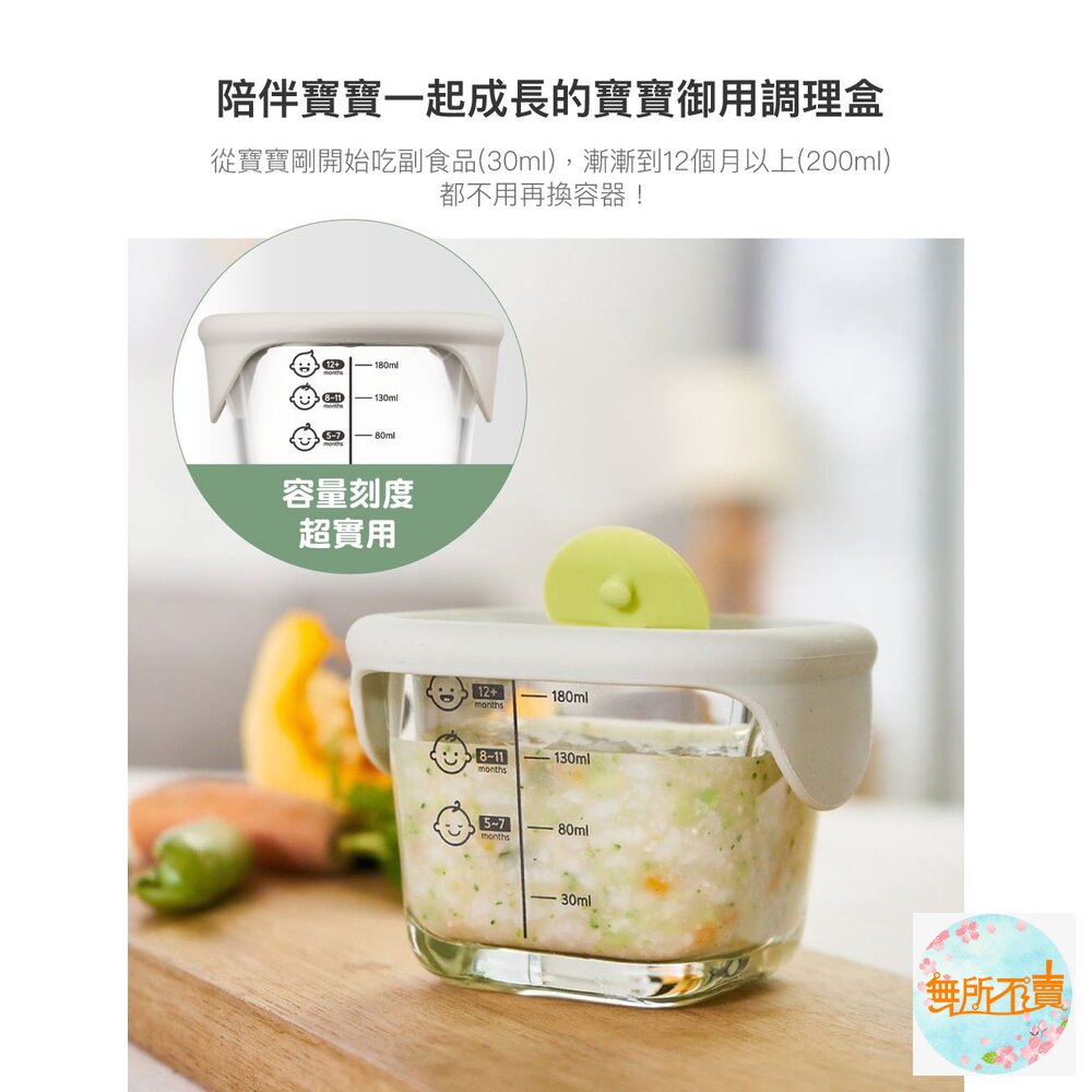 樂扣樂扣 寶寶副食品玻璃調理盒3入LLG508S3 圓形/方形/灰粉色/淡紫色/薄荷綠-圖片-9