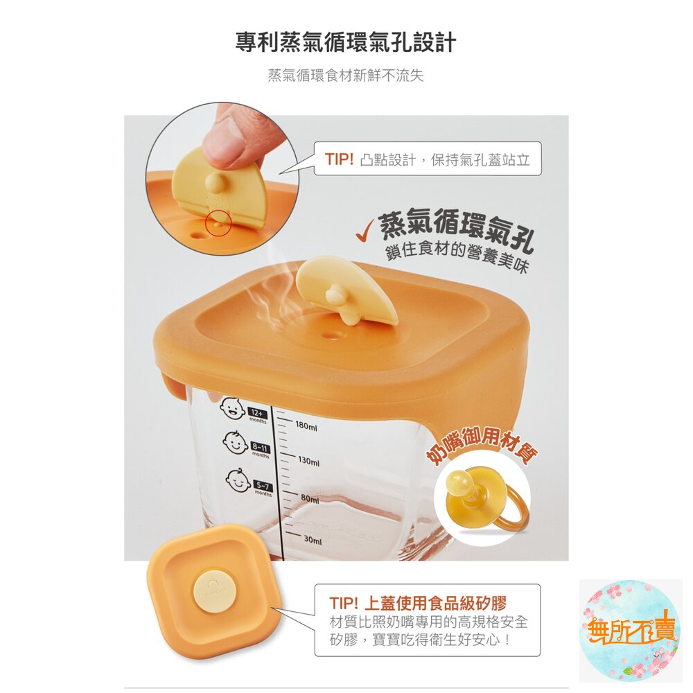 樂扣樂扣 寶寶副食品玻璃調理盒/方形/橘/260ml*2 (LLG519S2)-圖片-2