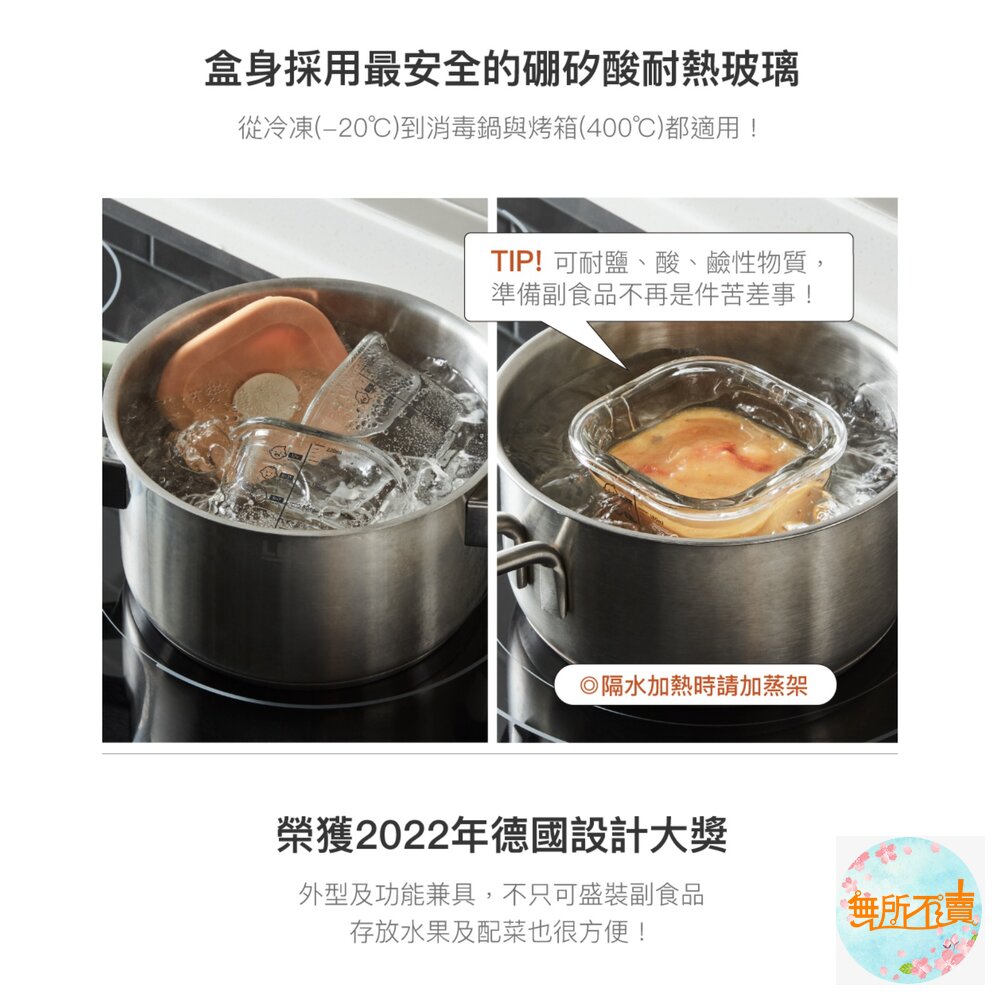 樂扣樂扣 寶寶副食品玻璃調理盒/方形/橘/260ml*2 (LLG519S2)-圖片-4