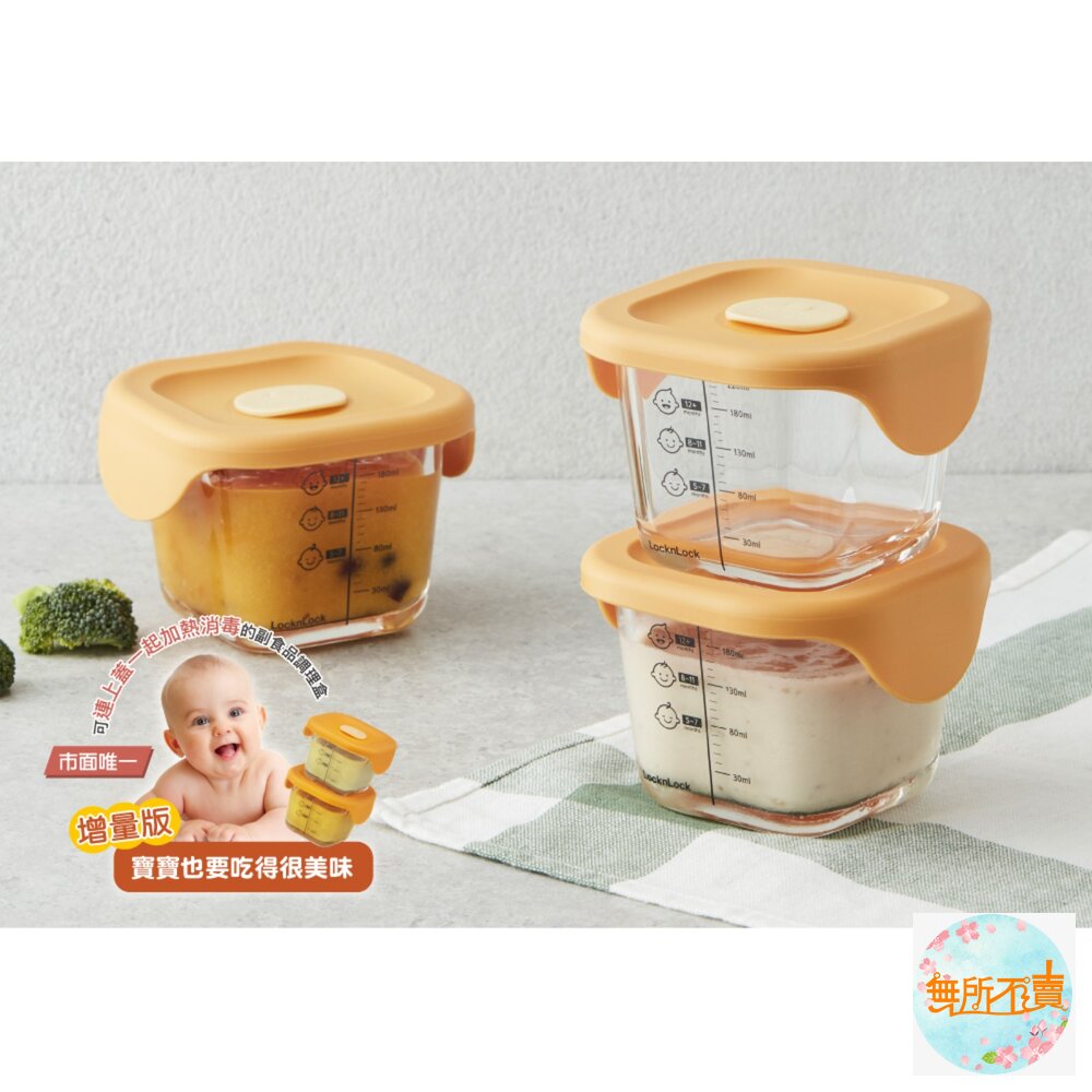 樂扣樂扣 寶寶副食品玻璃調理盒/方形/橘/260ml*2 (LLG519S2)-圖片-6