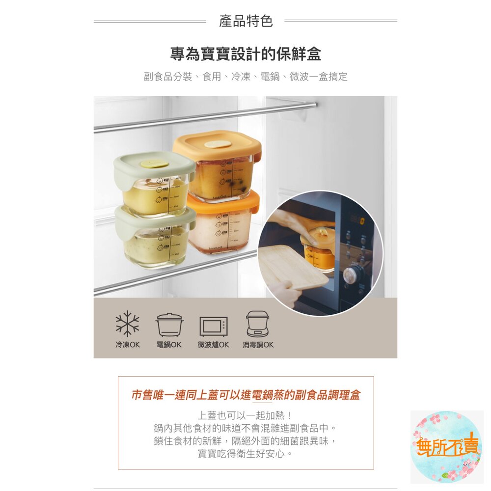 樂扣樂扣 寶寶副食品玻璃調理盒/方形/橘/260ml*2 (LLG519S2)-圖片-7