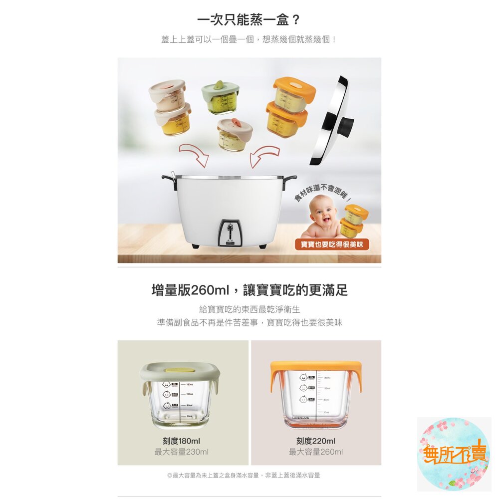 樂扣樂扣 寶寶副食品玻璃調理盒/方形/橘/260ml*2 (LLG519S2)-圖片-8