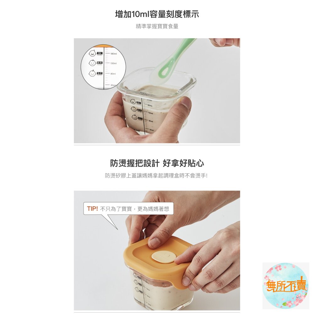 樂扣樂扣 寶寶副食品玻璃調理盒/方形/橘/260ml*2 (LLG519S2)-圖片-9