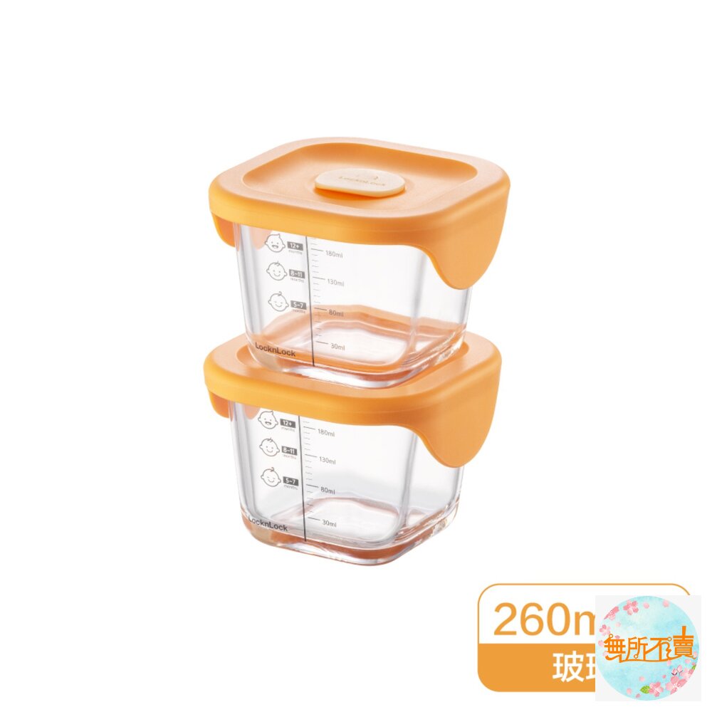 樂扣樂扣寶寶副食品玻璃調理盒/方形/橘/260ml*2(LLG519S2)