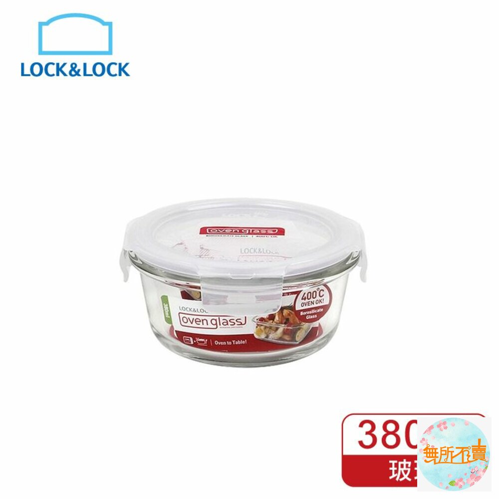 LOCK-LLG821-樂扣樂扣第二代耐熱玻璃保鮮盒/圓形/380ml(LLG821)