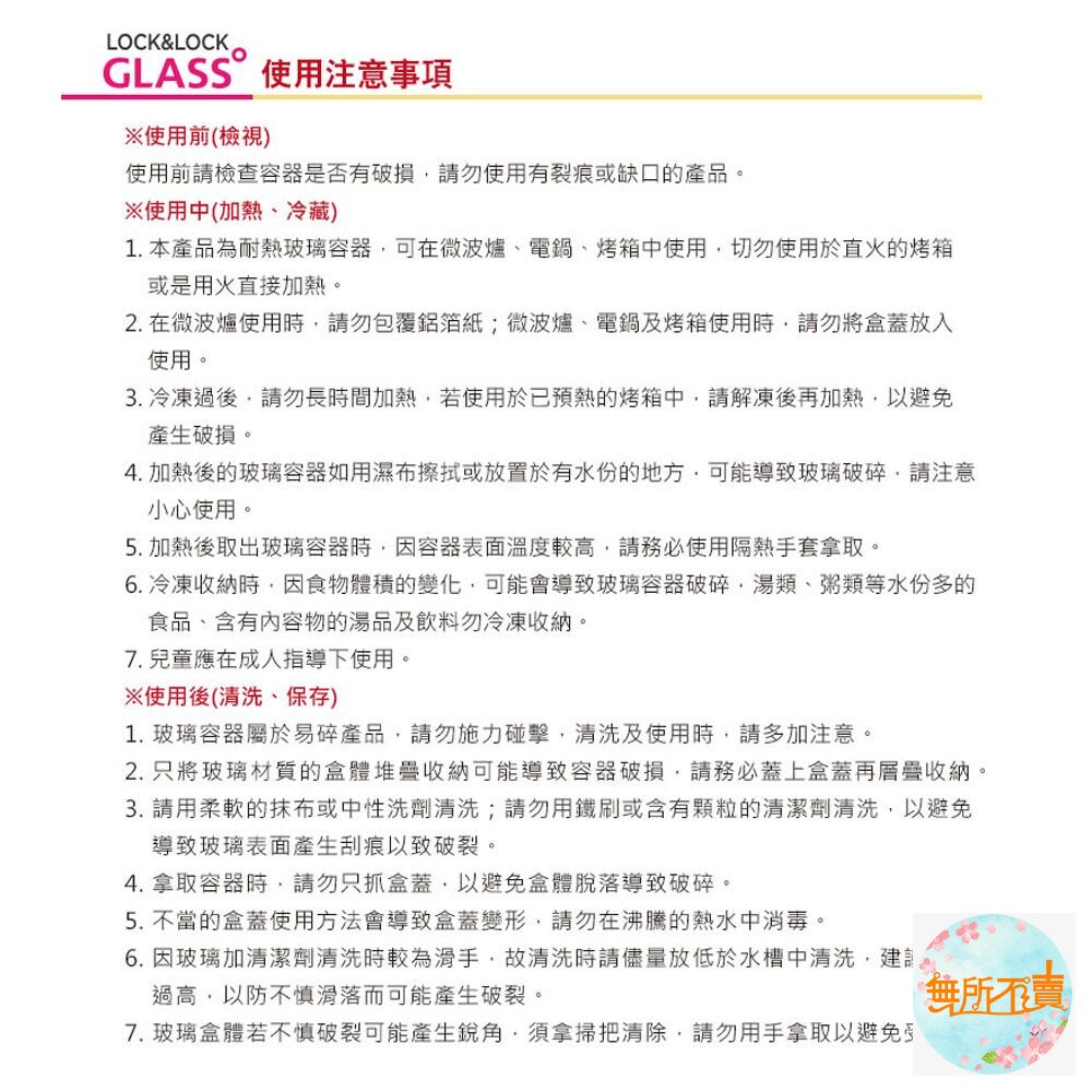 樂扣樂扣第三代耐熱玻璃保鮮盒/圓形/870ml(LLG855)-圖片-2