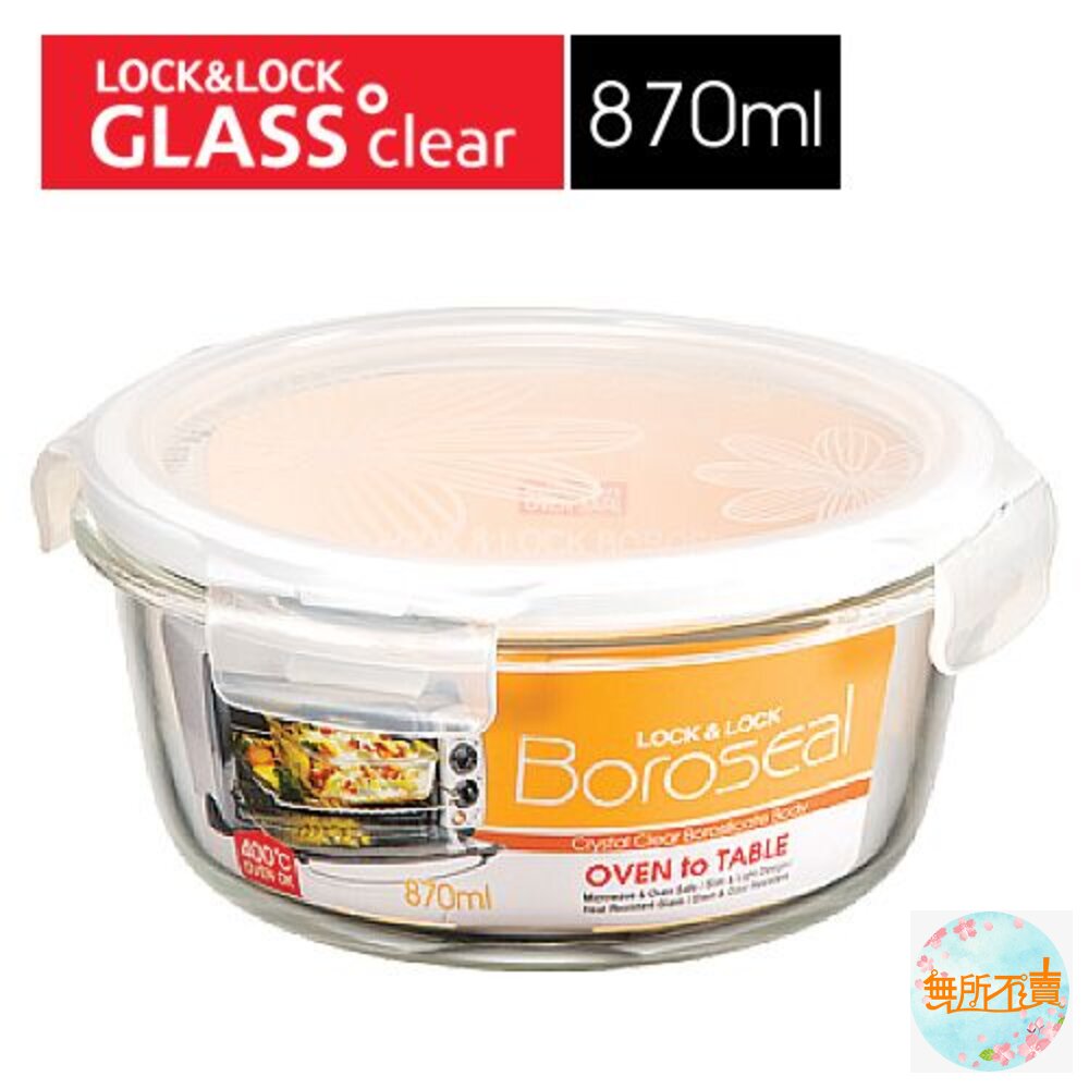樂扣樂扣第三代耐熱玻璃保鮮盒/圓形/870ml(LLG855)