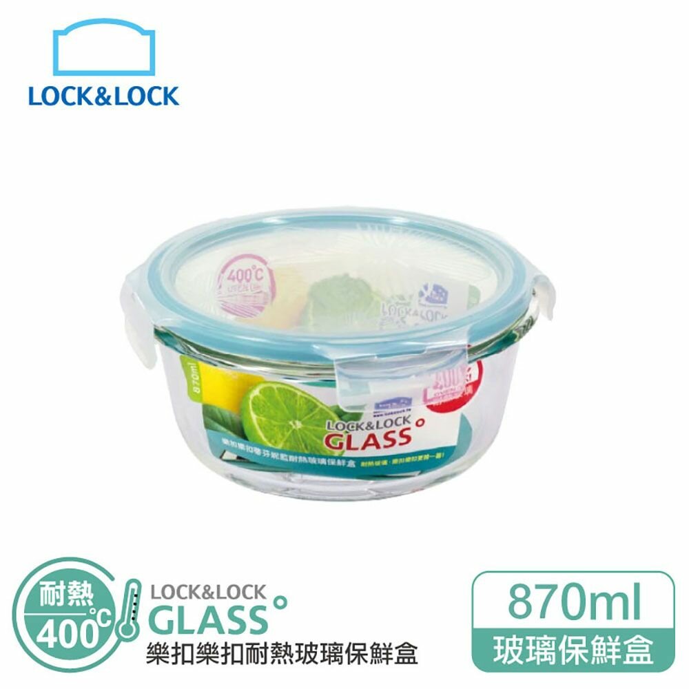 LOCK-LLG855BE-2-【限量優惠】樂扣樂扣蒂芬妮藍耐熱玻璃保鮮盒/圓形/870ml(LLG855BE) 2入
