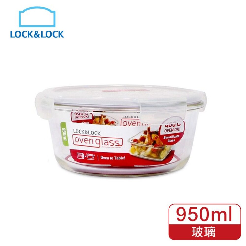 LOCK-LLG861-樂扣樂扣第二代耐熱玻璃保鮮盒/圓形/950ml(LLG861)