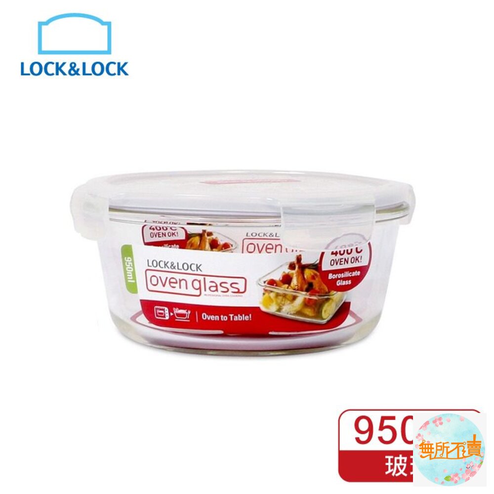 樂扣樂扣第二代耐熱玻璃保鮮盒/圓形/950ml(LLG861)