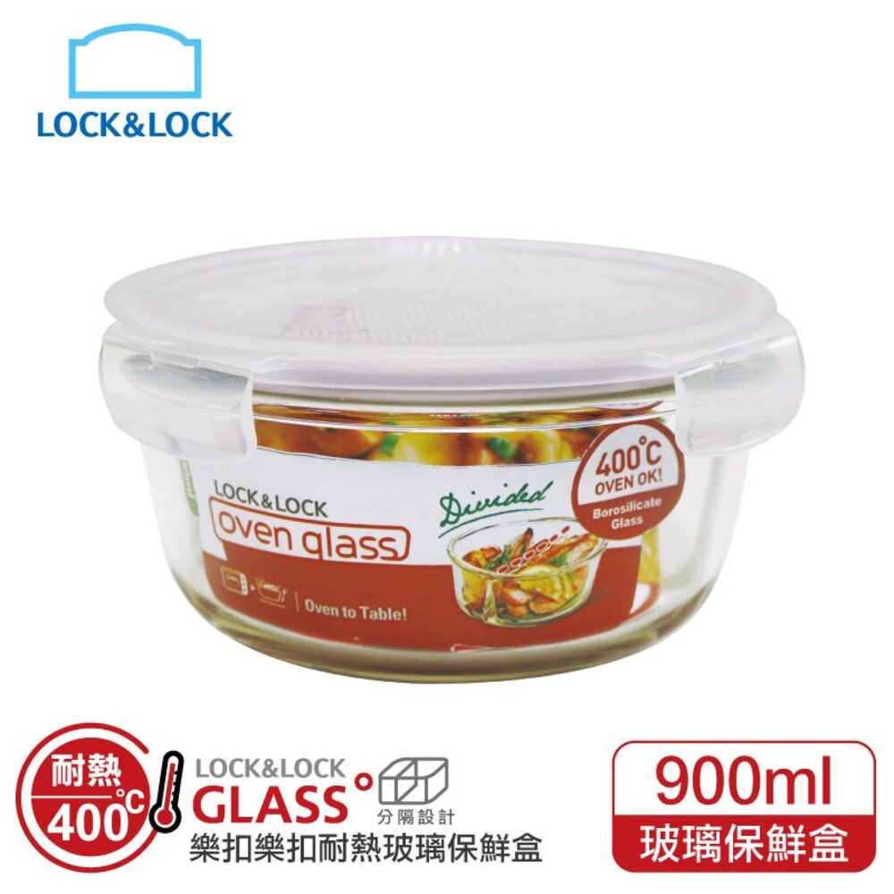 LOCK-LLG861C-樂扣樂扣分隔耐熱玻璃保鮮盒/圓形/900ml(LLG861C)