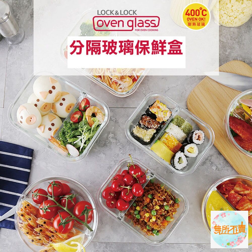 樂扣樂扣分隔耐熱玻璃保鮮盒/圓形/900ml(LLG861C)-圖片-1