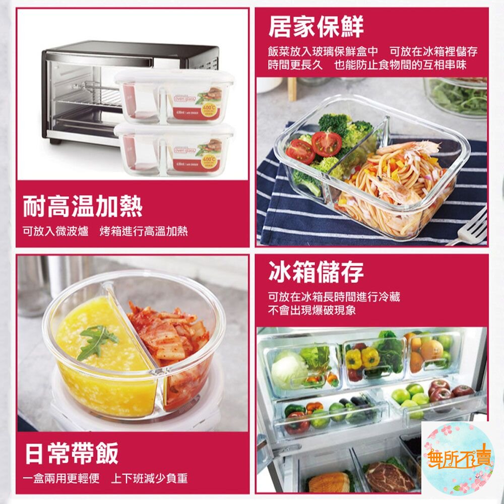 樂扣樂扣分隔耐熱玻璃保鮮盒/圓形/900ml(LLG861C)-圖片-9