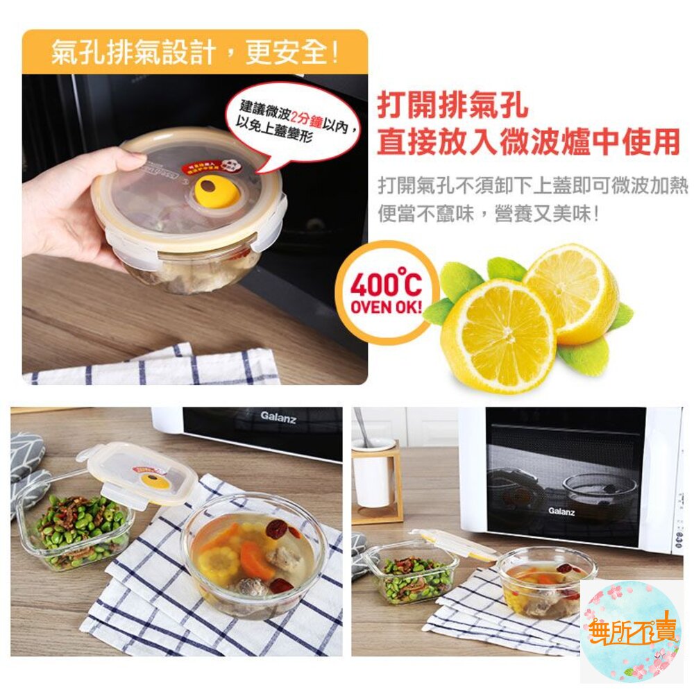 樂扣 輕鬆耐熱玻璃盒 LLG861T-圖片-2