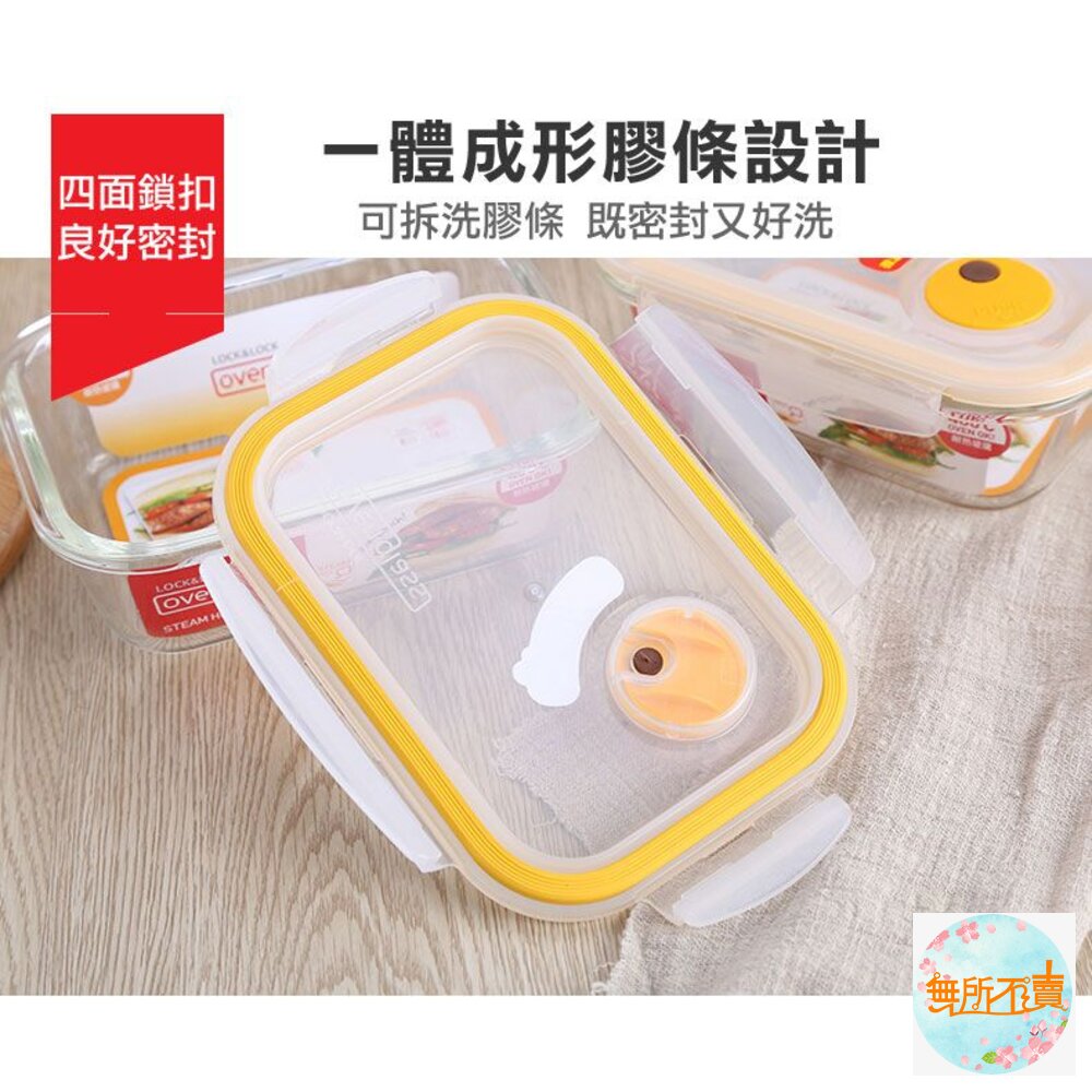 樂扣 輕鬆耐熱玻璃盒 LLG861T-圖片-4