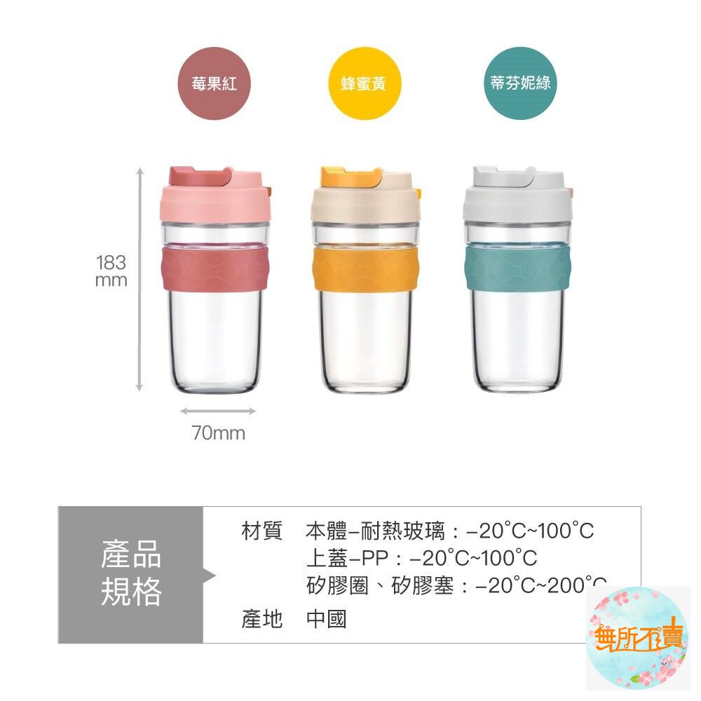 樂扣 清新彈蓋耐熱玻璃隨行杯 520ml 莓果紅/蒂芬妮綠/蜂蜜黃 (LLG961)-圖片-2