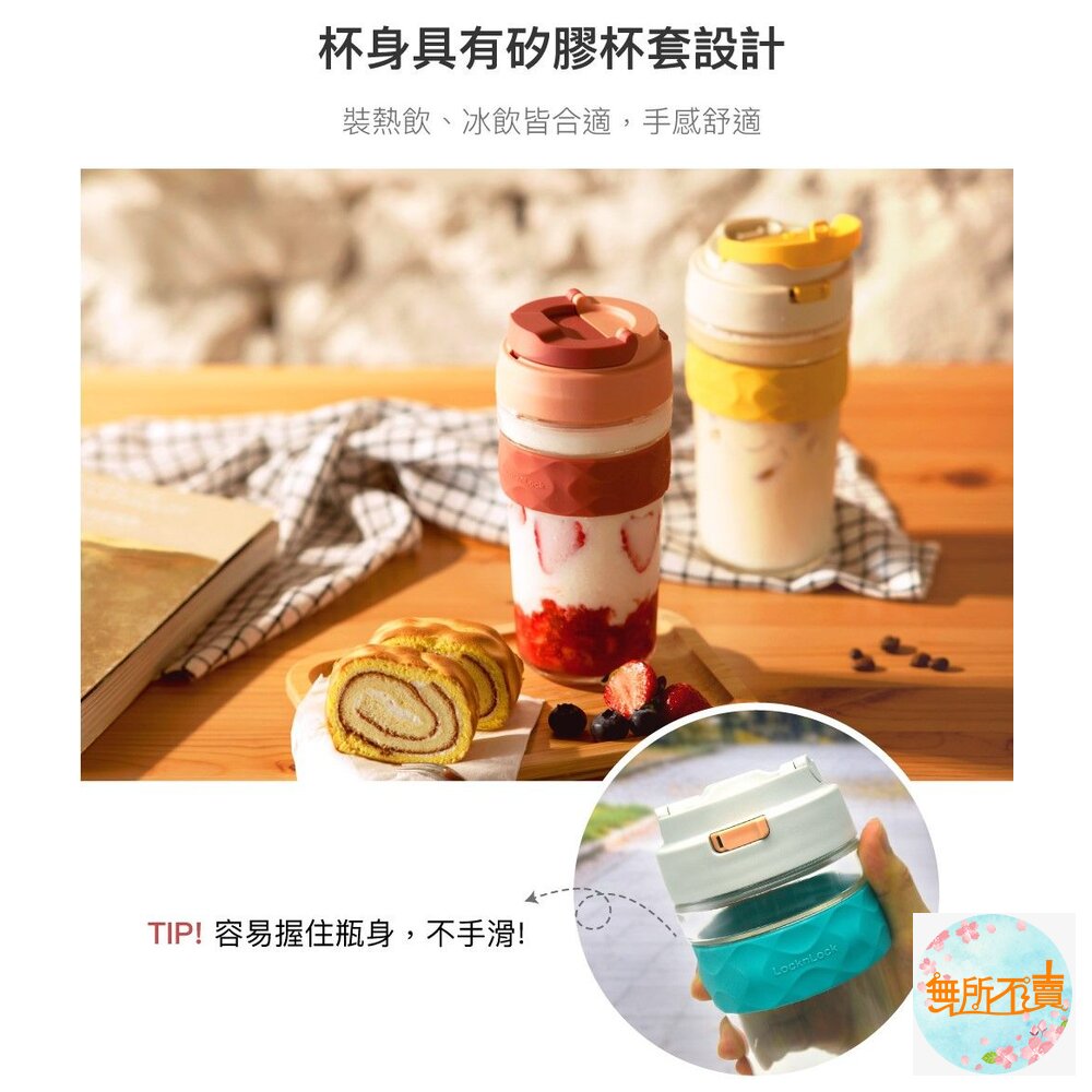 樂扣 清新彈蓋耐熱玻璃隨行杯 520ml 莓果紅/蒂芬妮綠/蜂蜜黃 (LLG961)-圖片-3