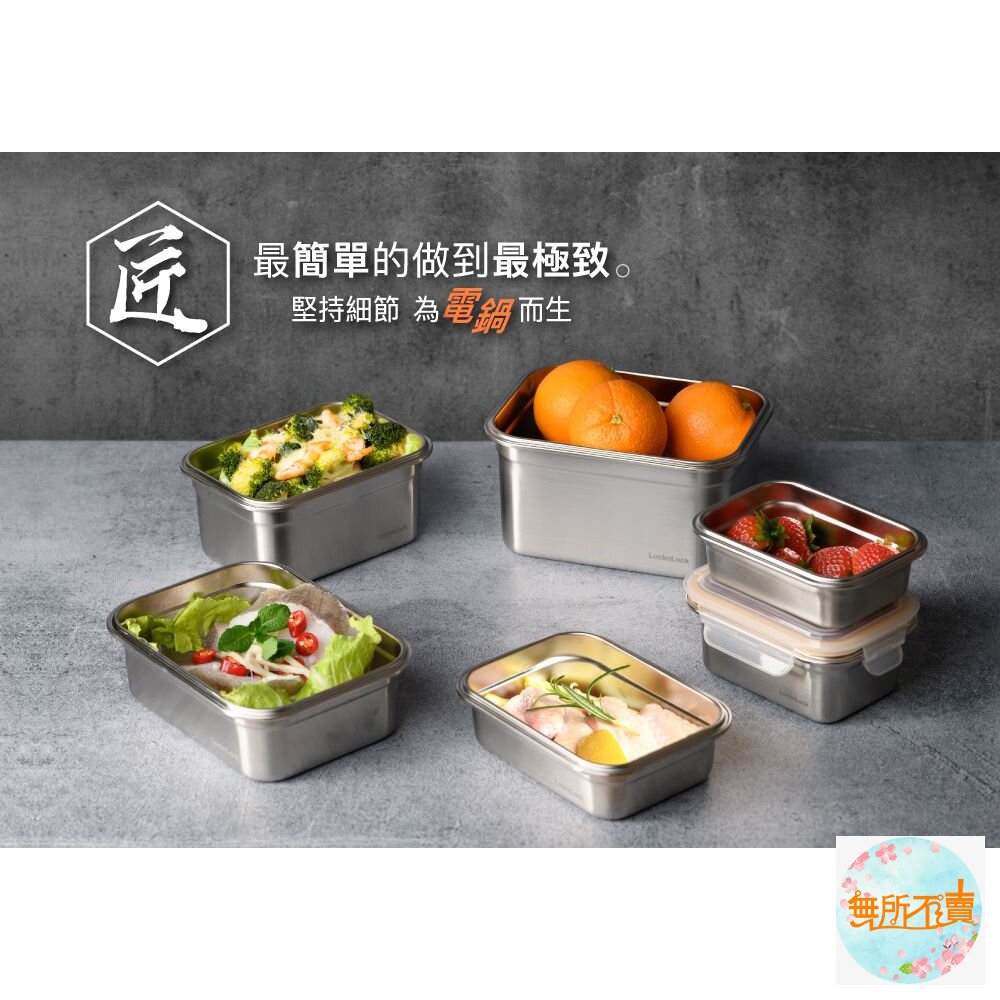 樂扣 極簡不鏽鋼保鮮盒 500ML (LST502TW)-圖片-1