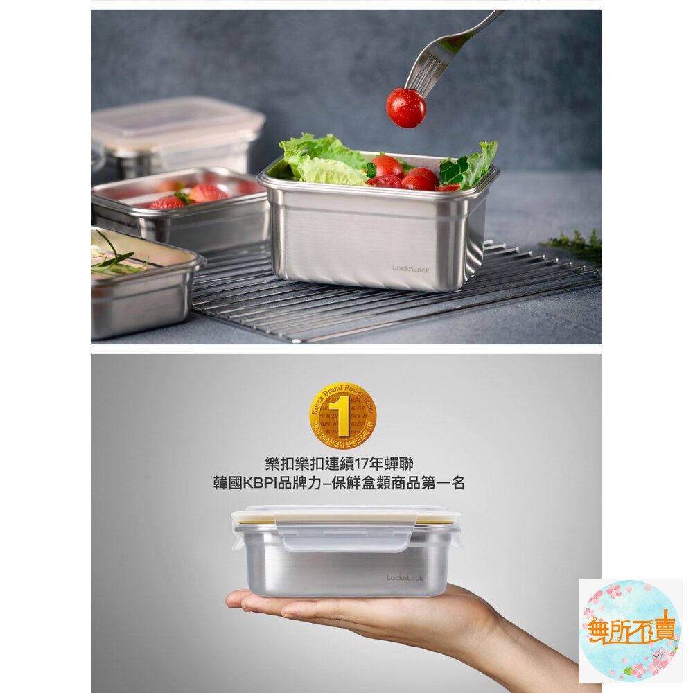 樂扣 極簡不鏽鋼保鮮盒 500ML (LST502TW)-圖片-12