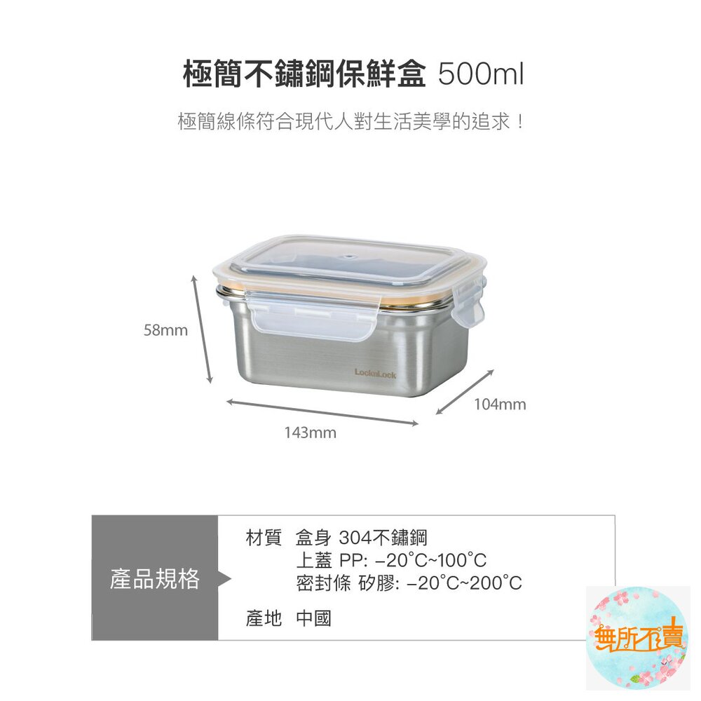 樂扣 極簡不鏽鋼保鮮盒 500ML (LST502TW)-圖片-2