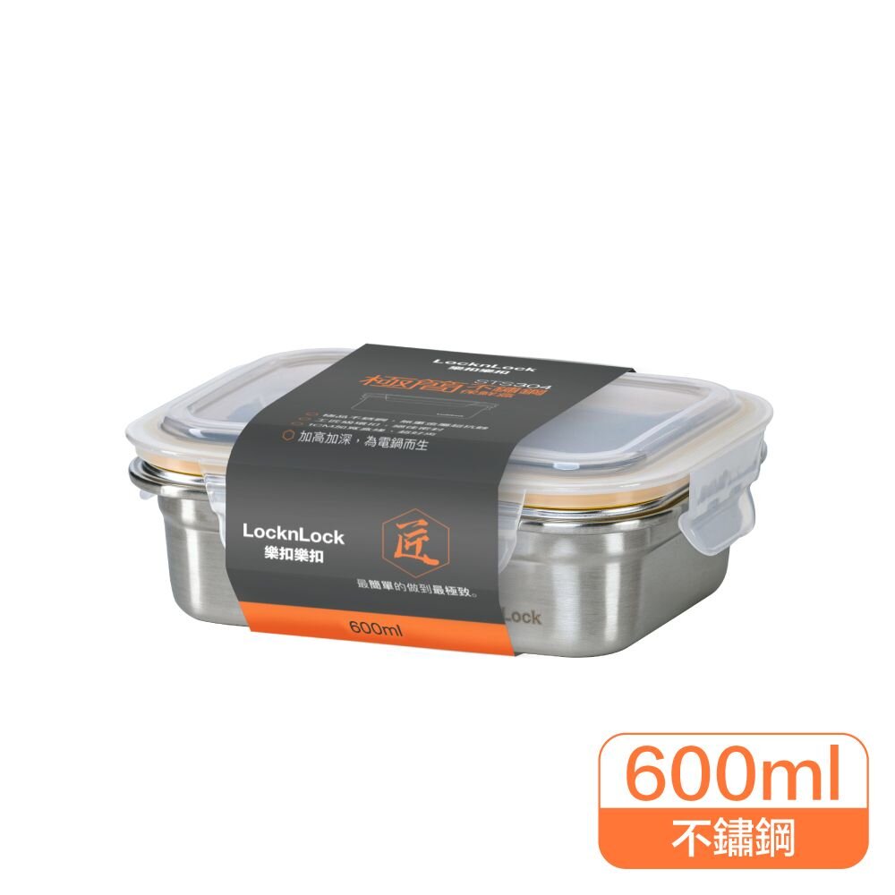 LOCK-LST503TW-樂扣 極簡不鏽鋼保鮮盒 600ML (LST503TW)