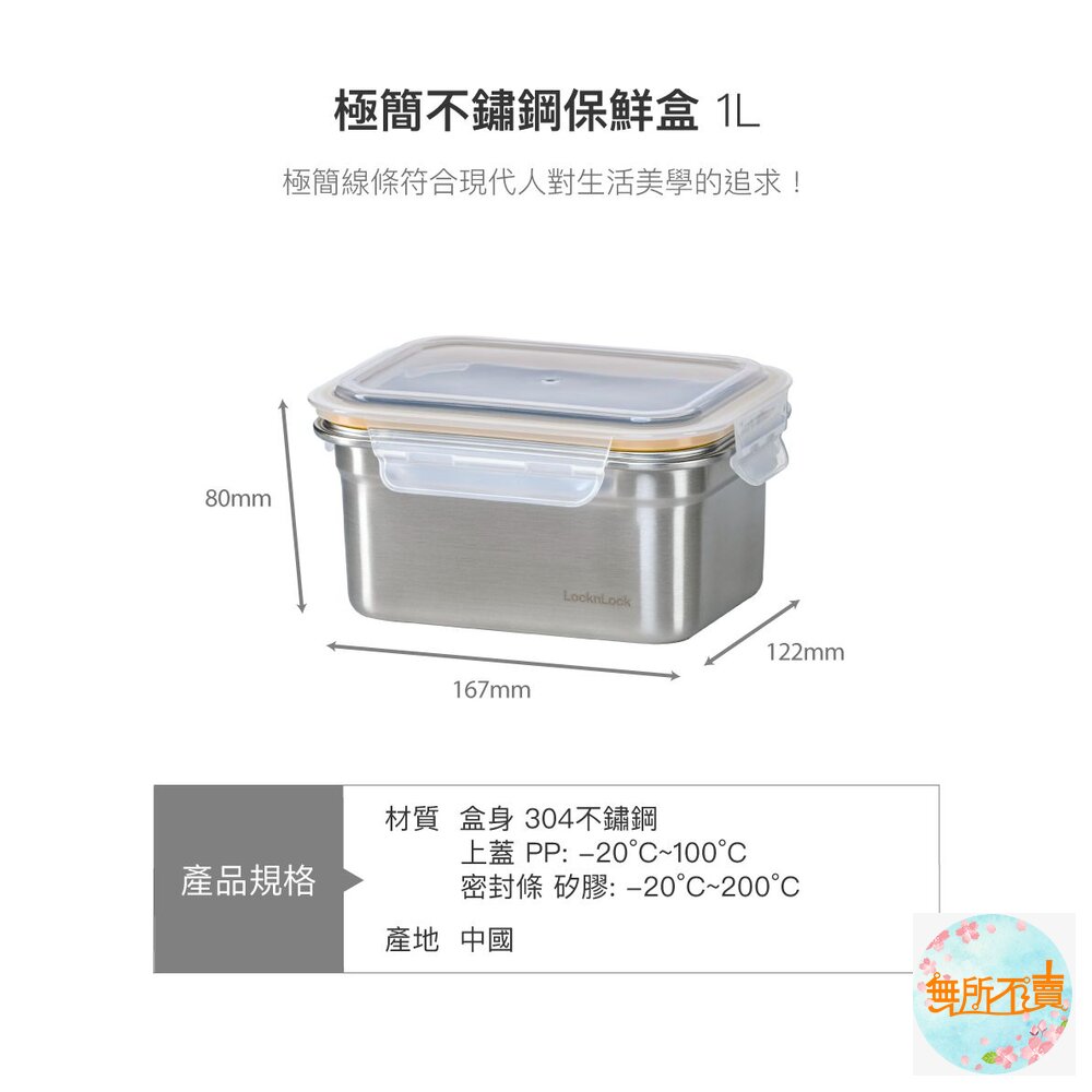 樂扣 極簡不鏽鋼保鮮盒 1L (LST504TW)-圖片-2