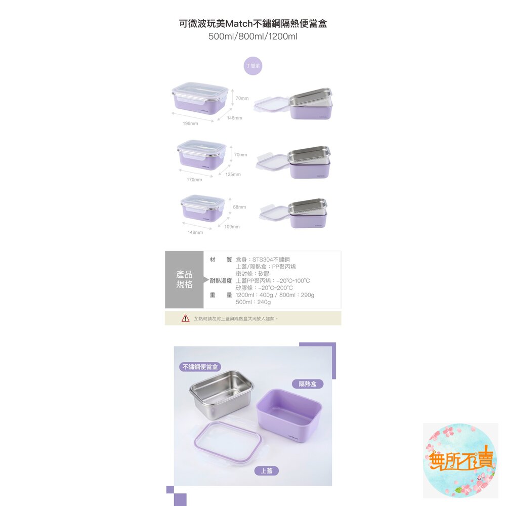 樂扣樂扣可微波玩美Match不鏽鋼隔熱便當盒/丁香紫/500ml(LST574PUP)/800ml(LST575PUP)-圖片-3