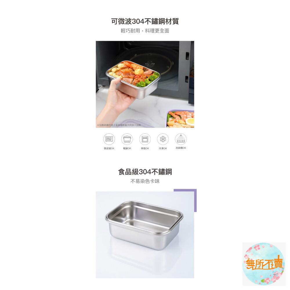 樂扣樂扣可微波玩美Match不鏽鋼隔熱便當盒/丁香紫/500ml(LST574PUP)/800ml(LST575PUP)-圖片-5