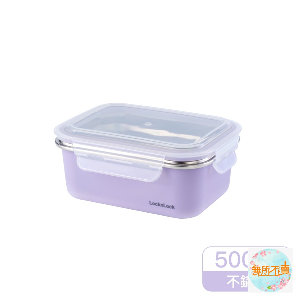 樂扣樂扣可微波玩美Match不鏽鋼隔熱便當盒/丁香紫/500ml(LST574PUP)/800ml(LST575PUP)/1200ml(LST577PUP)