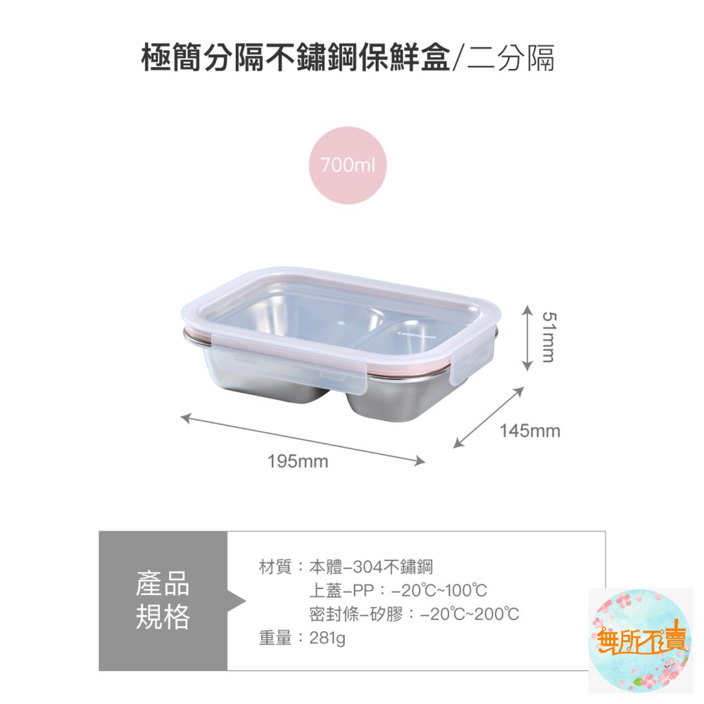樂扣樂扣極簡分隔不鏽鋼保鮮盒/700ml(LST581PIK)/1000ml(LST582BLU)-圖片-3