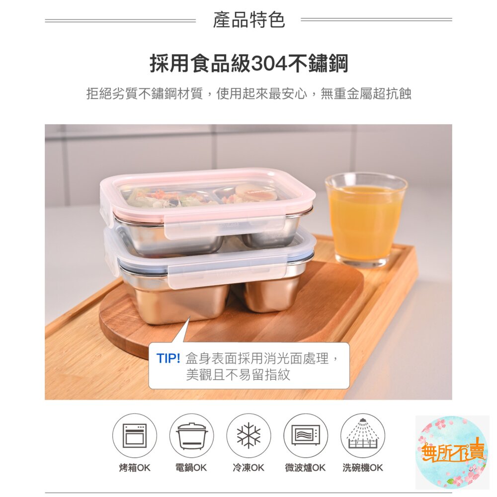 樂扣樂扣極簡分隔不鏽鋼保鮮盒/700ml(LST581PIK)/1000ml(LST582BLU)-圖片-5