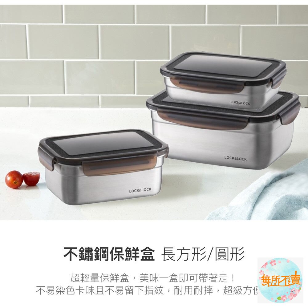 樂扣 不鏽鋼保鮮盒 圓形 460ml (LST932D)-圖片-1