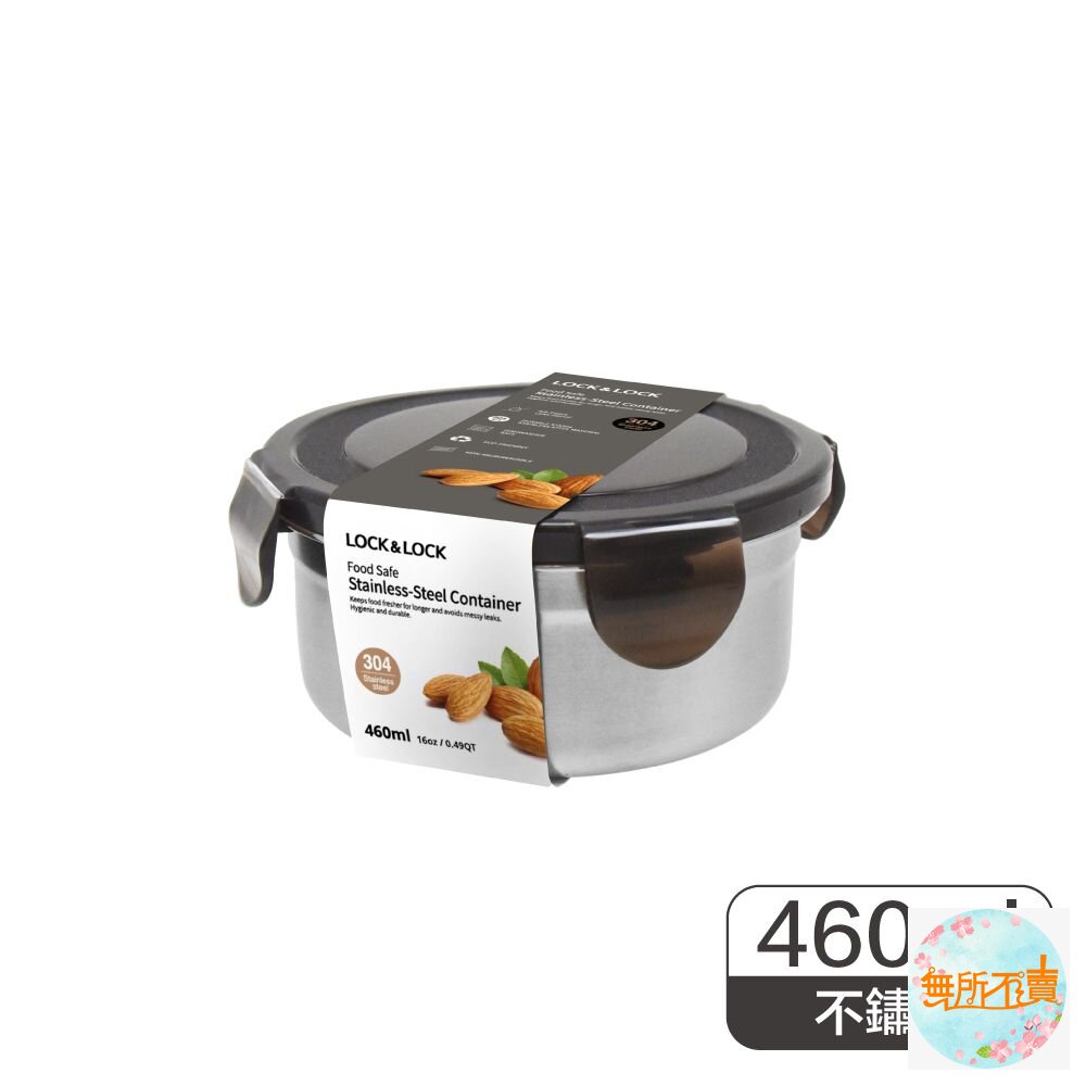 樂扣不鏽鋼保鮮盒圓形460ml(LST932D)