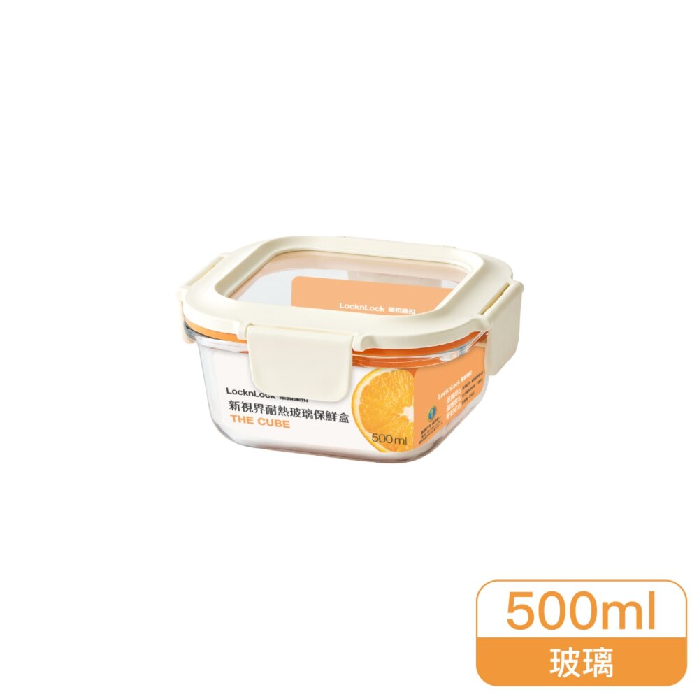 LOCK-LTG2-樂扣樂扣新視界耐熱玻璃保鮮盒/正方形500ml(LTG214)/正方形750ml(LTG224)/長方形630ml(LT