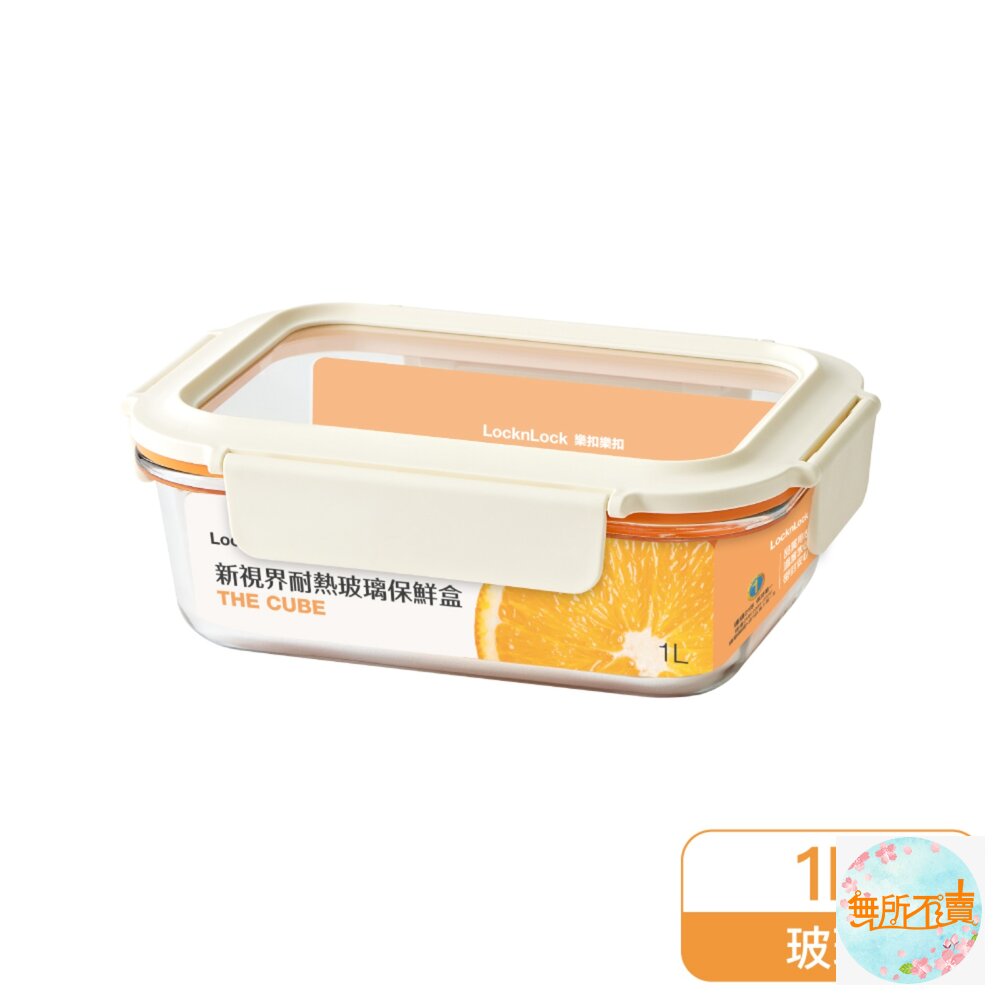 樂扣樂扣新視界耐熱玻璃保鮮盒/正方形500ml(LTG214)/正方形750ml(LTG224)/長方形630ml(LT-圖片-3