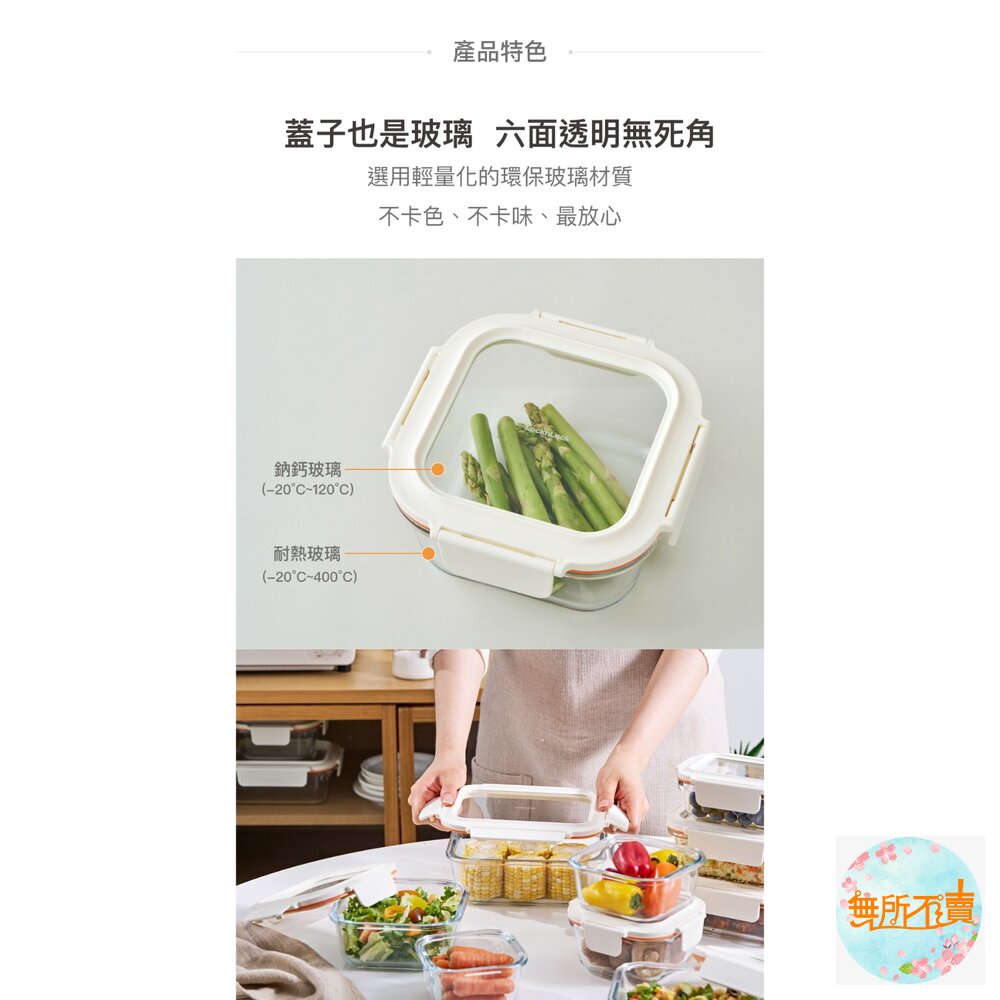 樂扣樂扣新視界耐熱玻璃保鮮盒/正方形500ml(LTG214)/正方形750ml(LTG224)/長方形630ml(LT-圖片-5