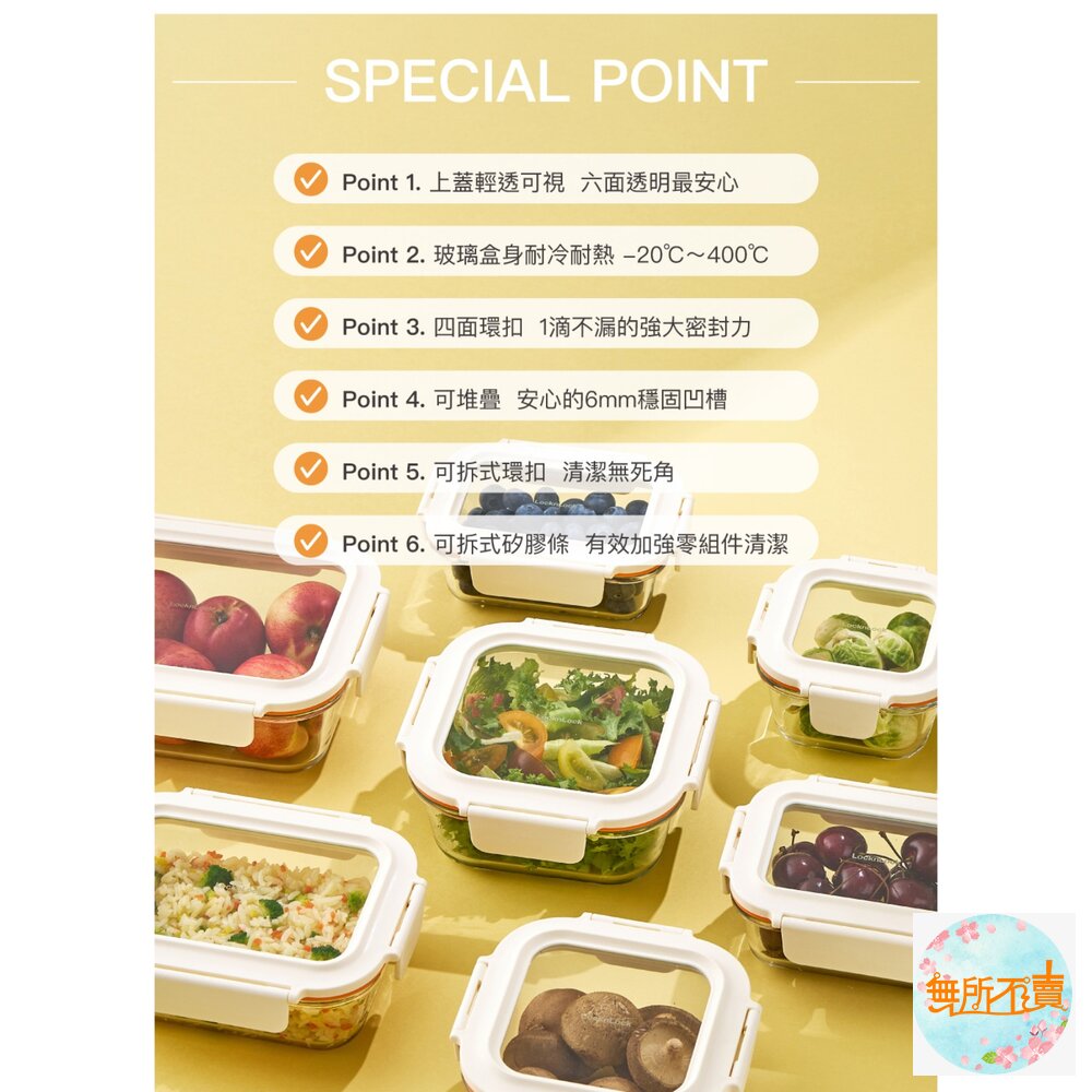 樂扣樂扣新視界耐熱玻璃保鮮盒/正方形500ml(LTG214)/正方形750ml(LTG224)/長方形630ml(LT-圖片-9