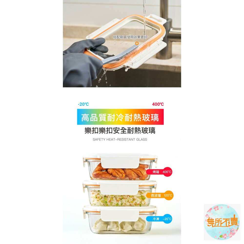 樂扣樂扣新視界耐熱玻璃保鮮盒/正方形500ml(LTG214)/正方形750ml(LTG224)/長方形630ml(LT-圖片-10